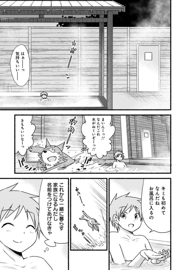 Cut and Paste de Kono Sekai o Ikiteiku Chap 35 - Next Chap 36