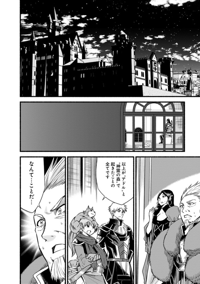 Cut and Paste de Kono Sekai o Ikiteiku Chap 35 - Next Chap 36