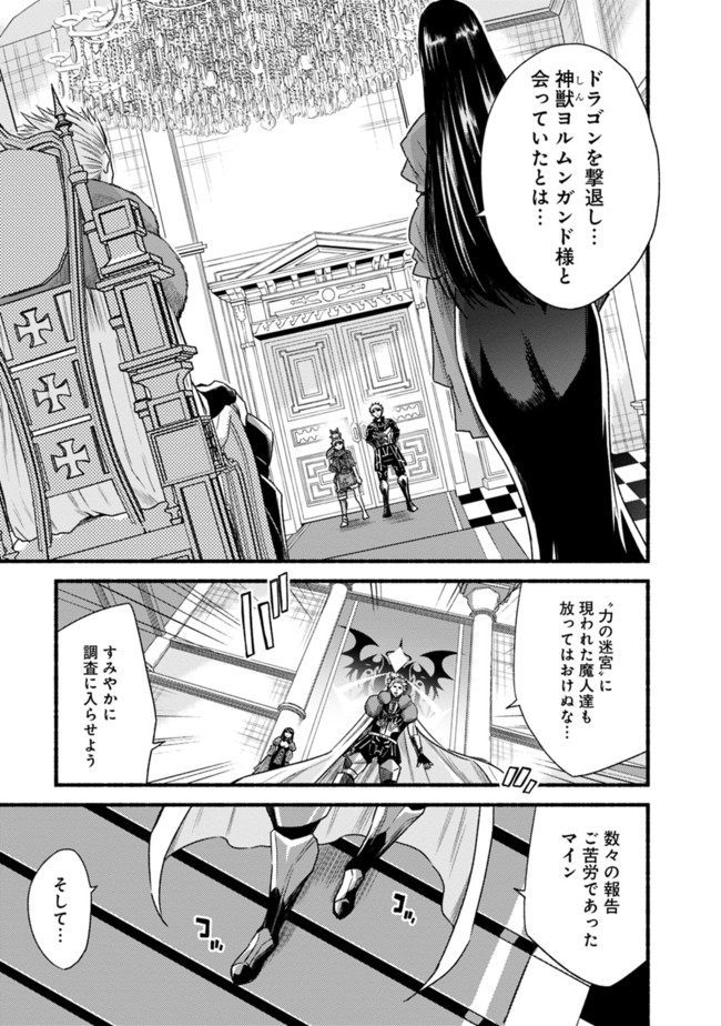 Cut and Paste de Kono Sekai o Ikiteiku Chap 35 - Next Chap 36