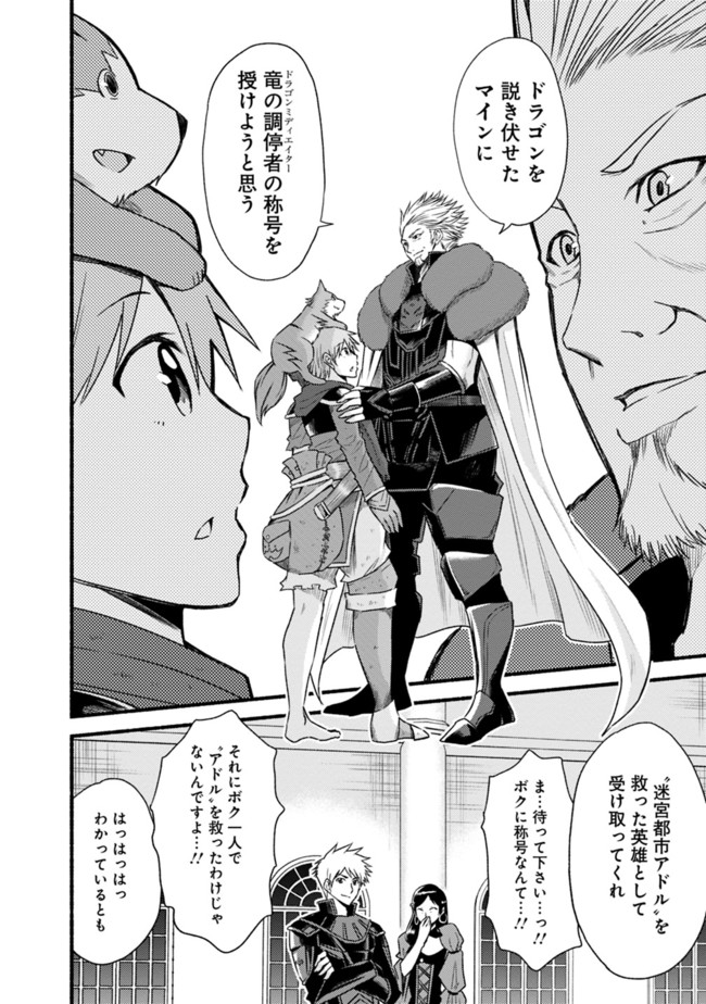 Cut and Paste de Kono Sekai o Ikiteiku Chap 35 - Next Chap 36