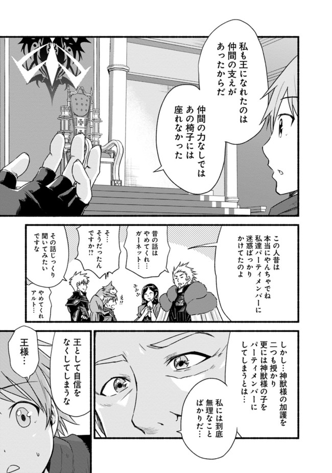 Cut and Paste de Kono Sekai o Ikiteiku Chap 35 - Next Chap 36