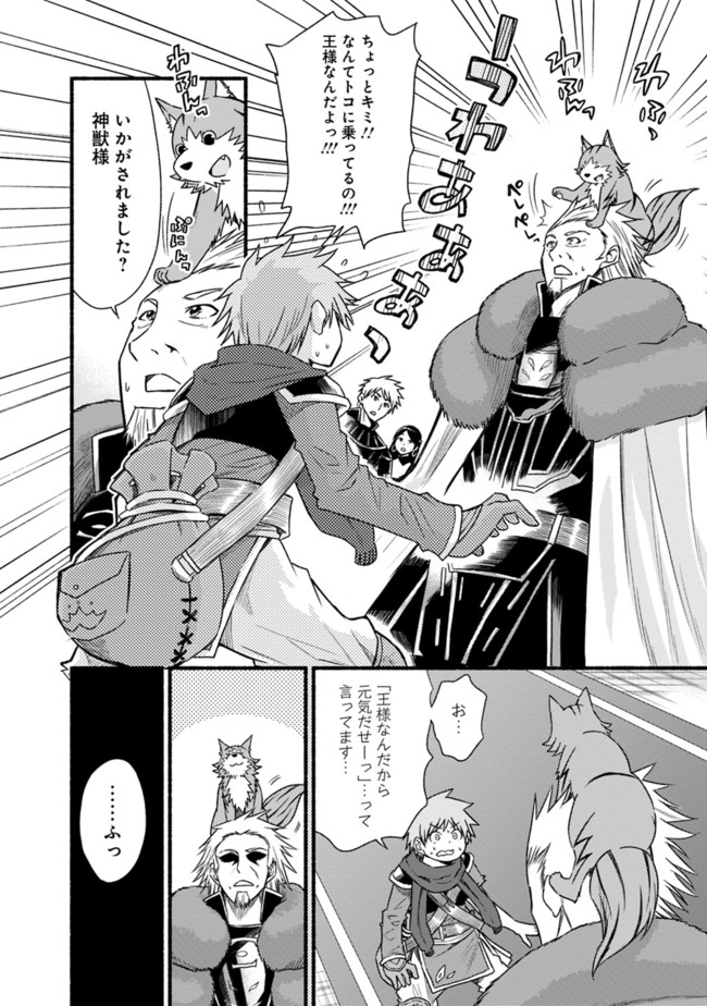 Cut and Paste de Kono Sekai o Ikiteiku Chap 35 - Next Chap 36