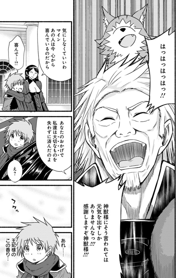 Cut and Paste de Kono Sekai o Ikiteiku Chap 35 - Next Chap 36