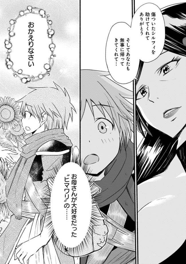 Cut and Paste de Kono Sekai o Ikiteiku Chap 35 - Next Chap 36