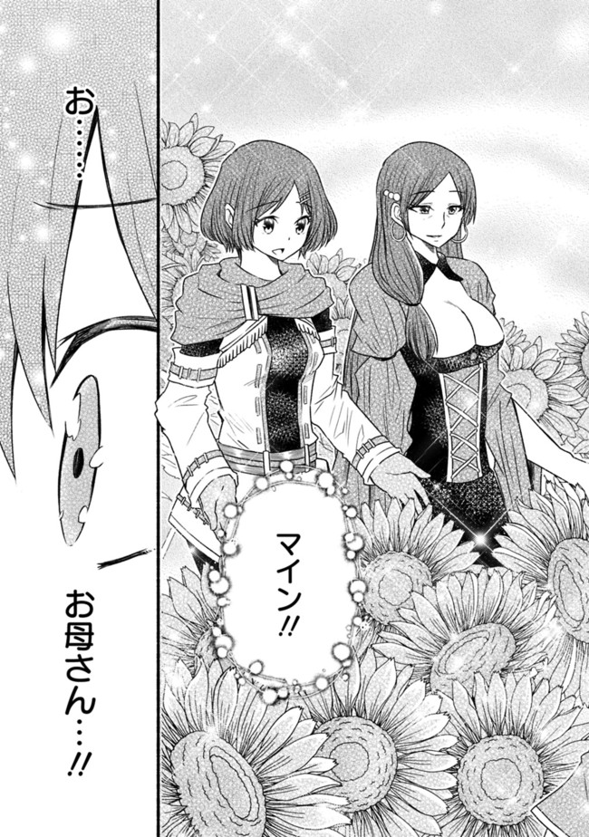 Cut and Paste de Kono Sekai o Ikiteiku Chap 35 - Next Chap 36