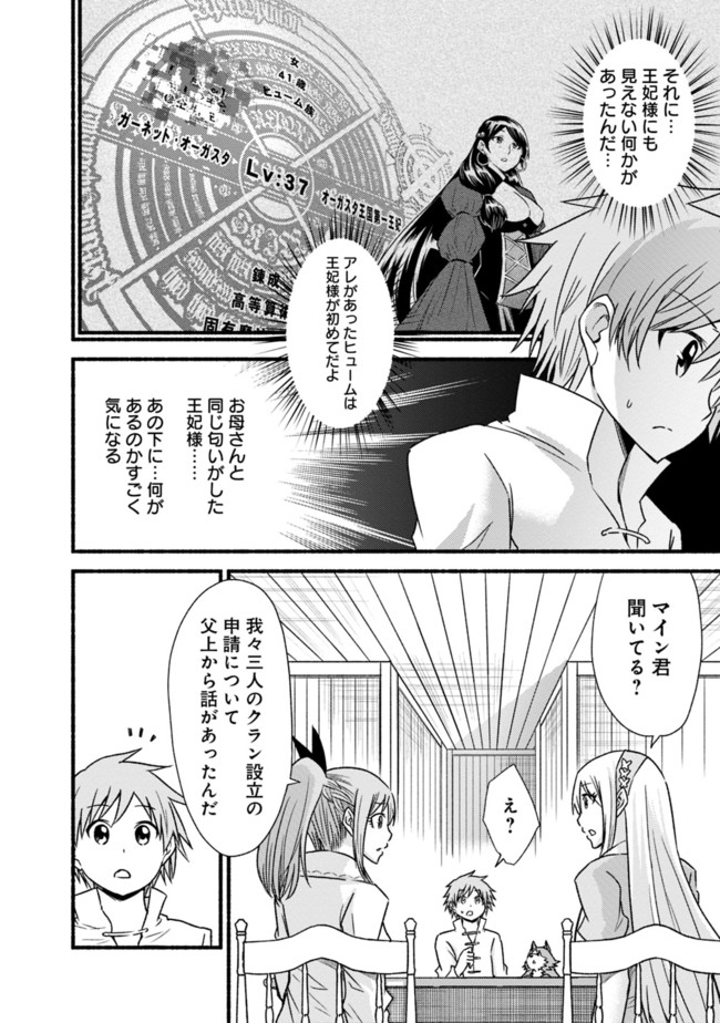 Cut and Paste de Kono Sekai o Ikiteiku Chap 36 - Next Chap 37