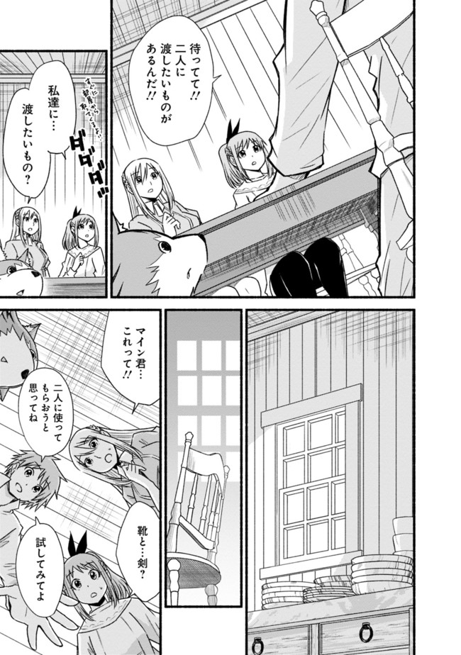 Cut and Paste de Kono Sekai o Ikiteiku Chap 36 - Next Chap 37