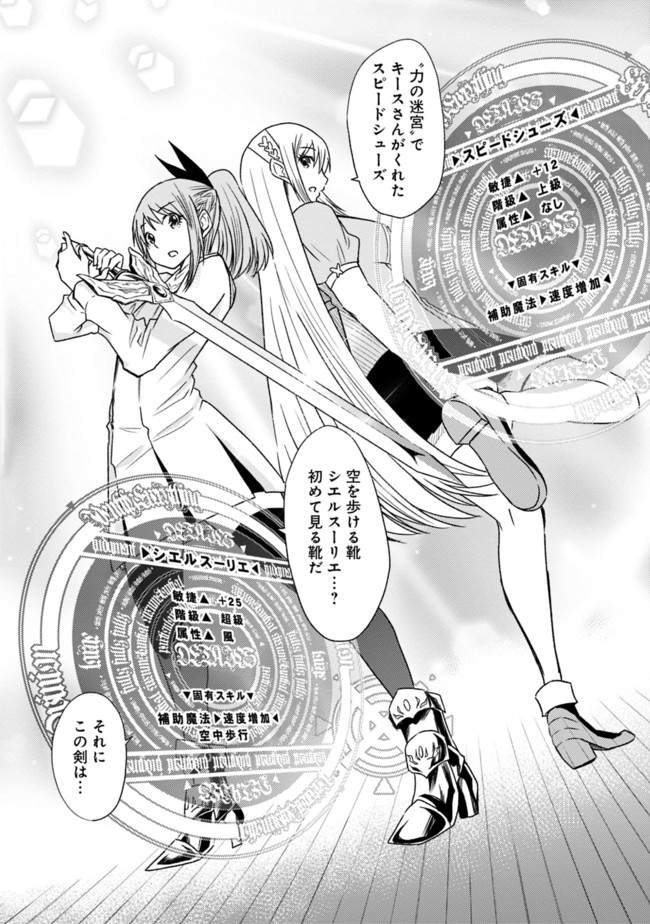 Cut and Paste de Kono Sekai o Ikiteiku Chap 36 - Next Chap 37