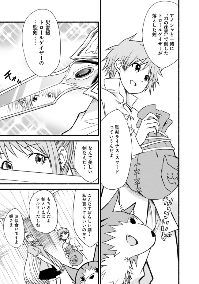 Cut and Paste de Kono Sekai o Ikiteiku Chap 36 - Next Chap 37