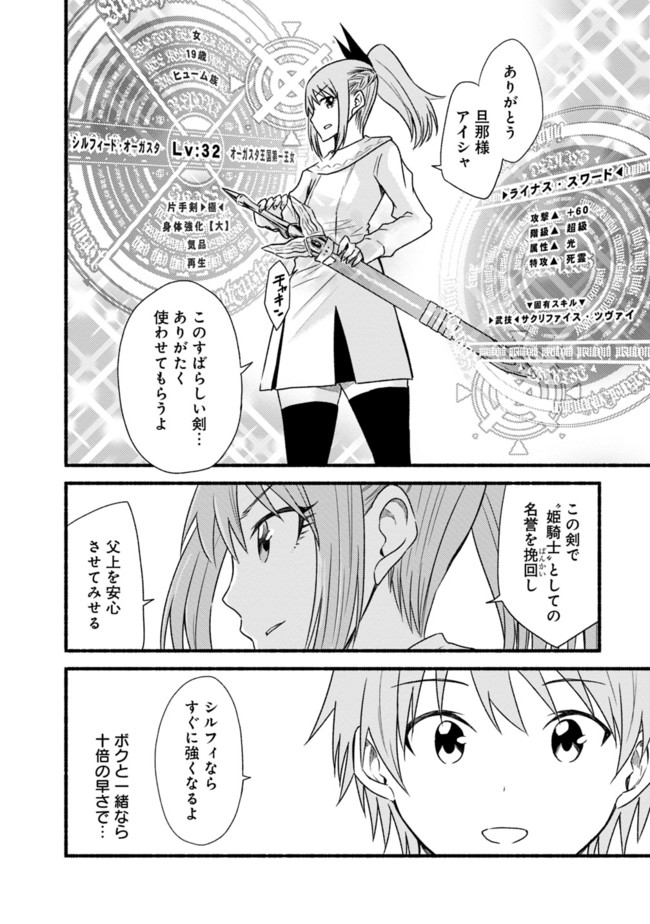 Cut and Paste de Kono Sekai o Ikiteiku Chap 36 - Next Chap 37