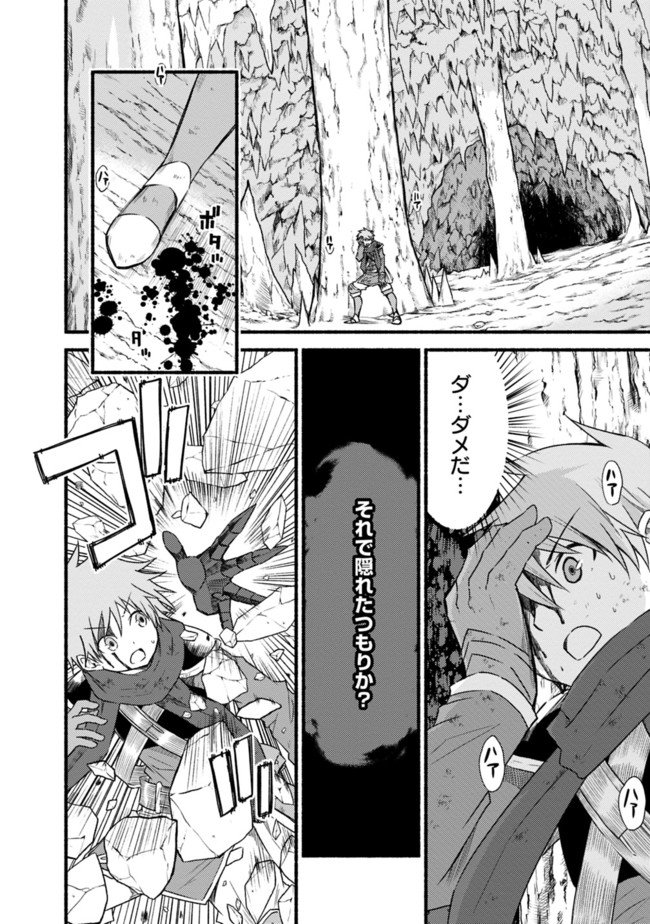 Cut and Paste de Kono Sekai o Ikiteiku Chap 36 - Next Chap 37