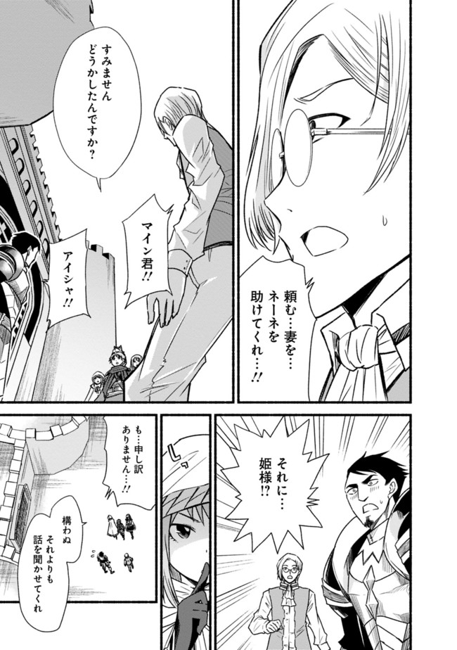 Cut and Paste de Kono Sekai o Ikiteiku Chap 36 - Next Chap 37