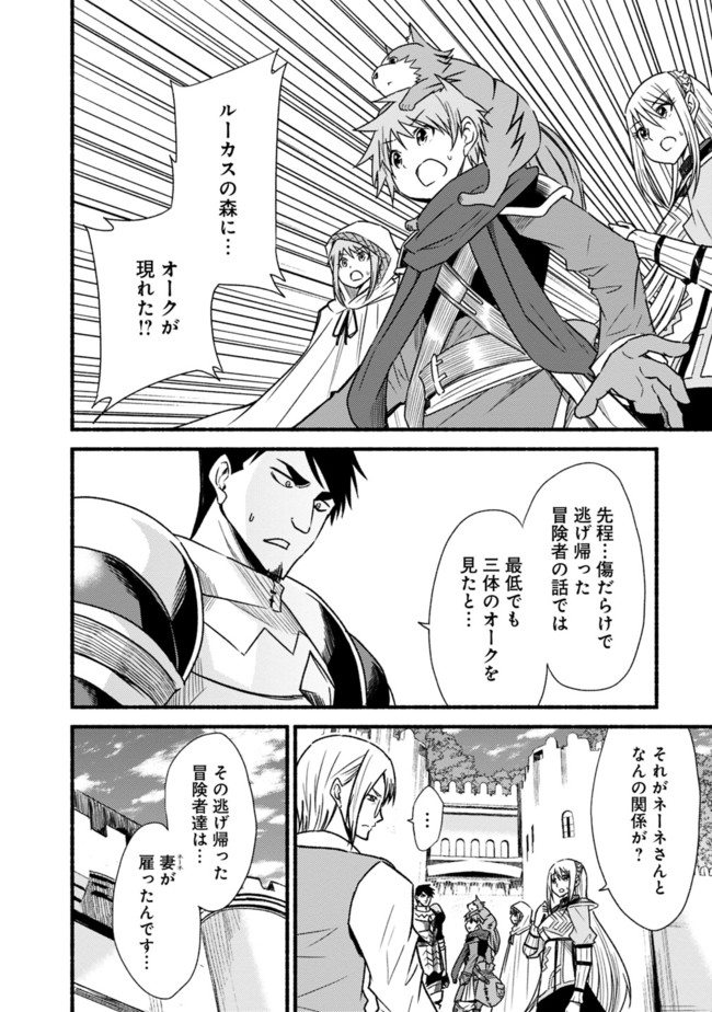 Cut and Paste de Kono Sekai o Ikiteiku Chap 36 - Next Chap 37