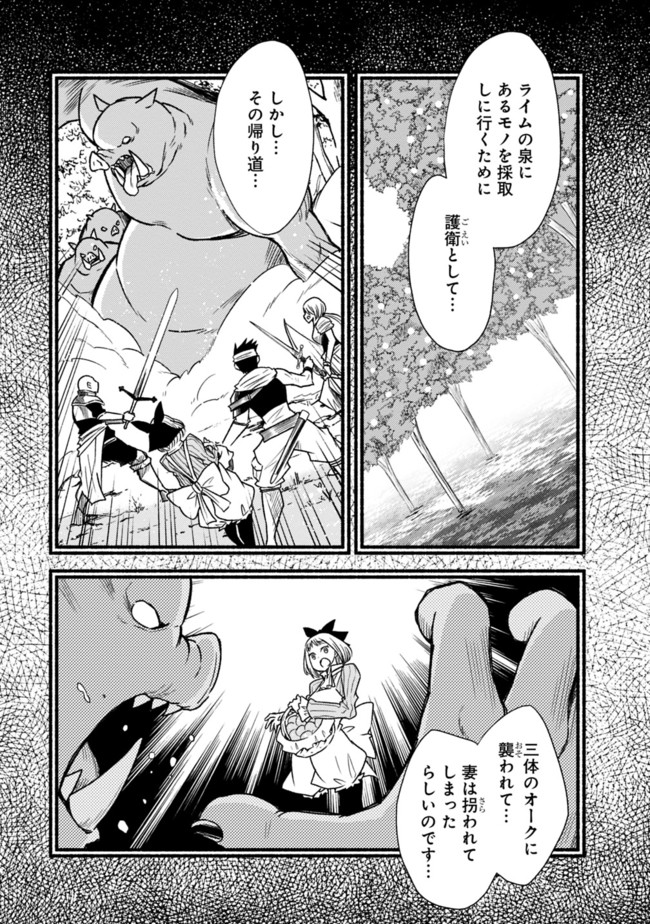 Cut and Paste de Kono Sekai o Ikiteiku Chap 36 - Next Chap 37