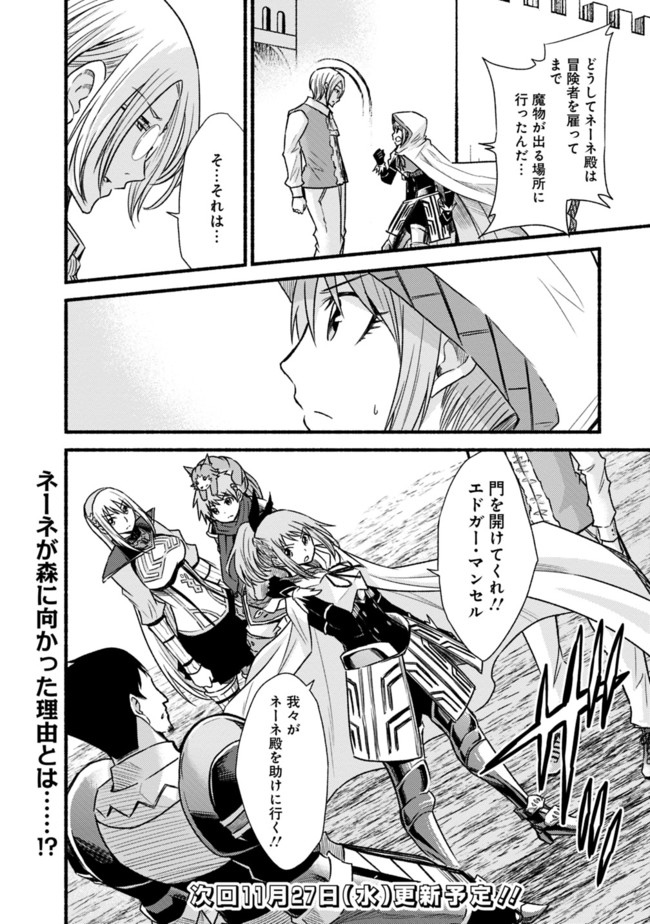 Cut and Paste de Kono Sekai o Ikiteiku Chap 36 - Next Chap 37