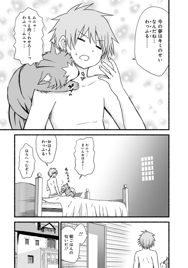 Cut and Paste de Kono Sekai o Ikiteiku Chap 36 - Next Chap 37