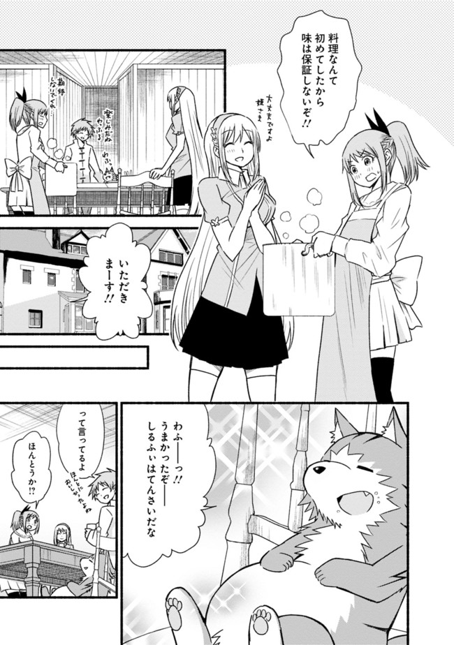 Cut and Paste de Kono Sekai o Ikiteiku Chap 36 - Next Chap 37