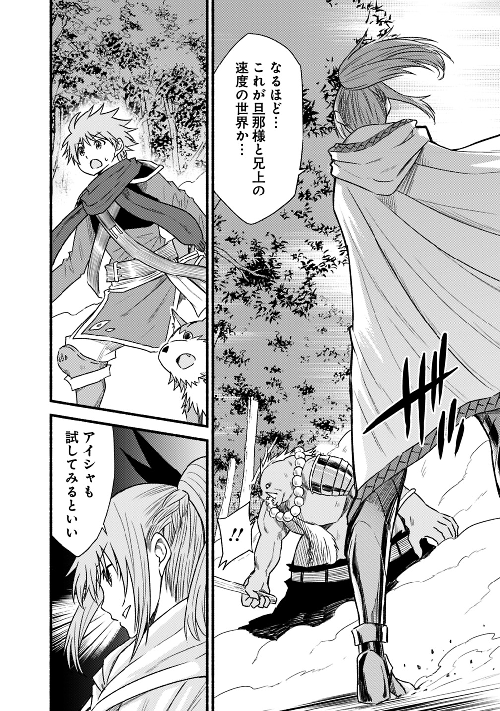 Cut and Paste de Kono Sekai o Ikiteiku Chap 37 - Next Chap 38