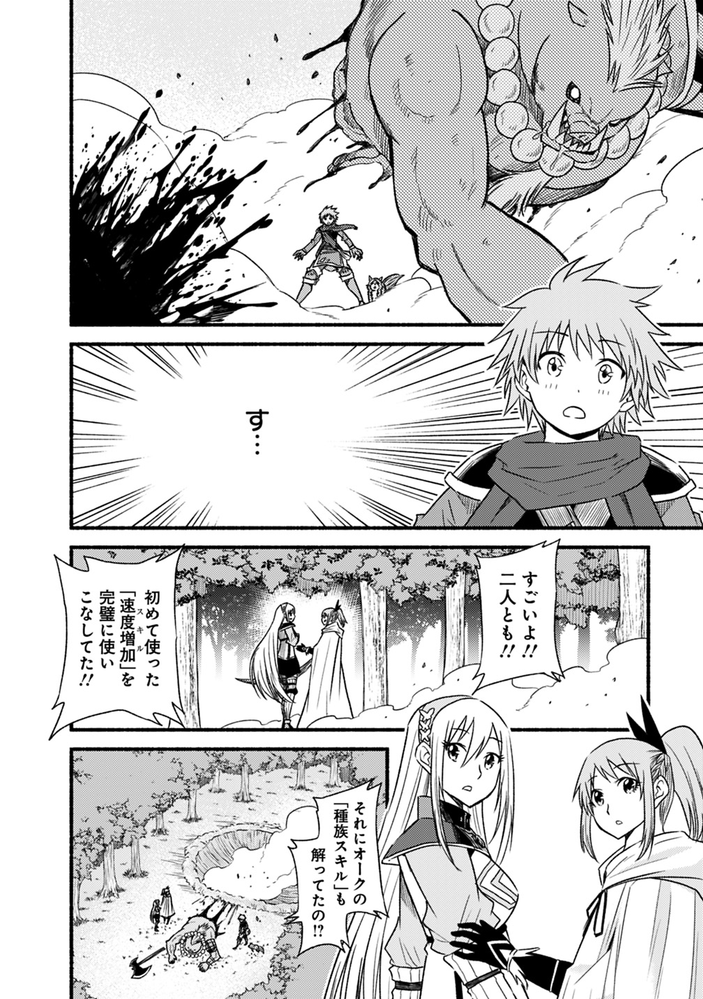 Cut and Paste de Kono Sekai o Ikiteiku Chap 37 - Next Chap 38