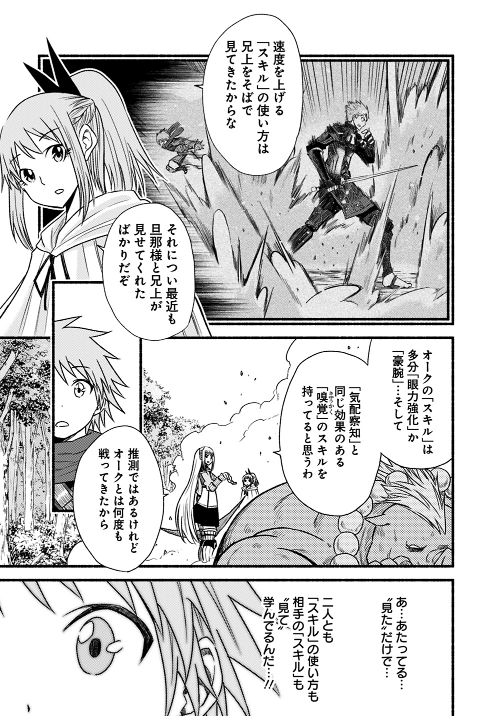 Cut and Paste de Kono Sekai o Ikiteiku Chap 37 - Next Chap 38