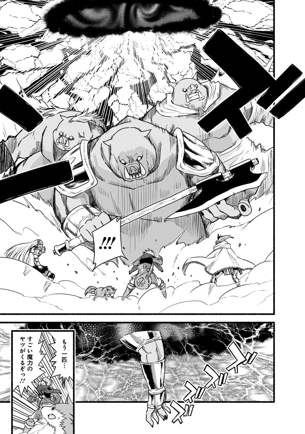 Cut and Paste de Kono Sekai o Ikiteiku Chap 37 - Next Chap 38