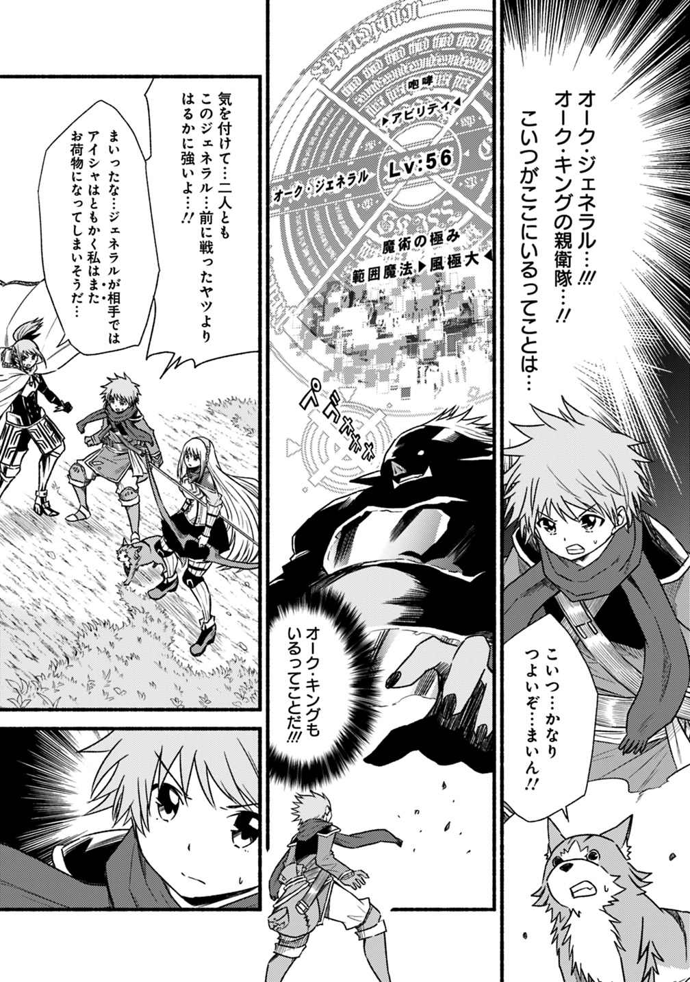 Cut and Paste de Kono Sekai o Ikiteiku Chap 37 - Next Chap 38