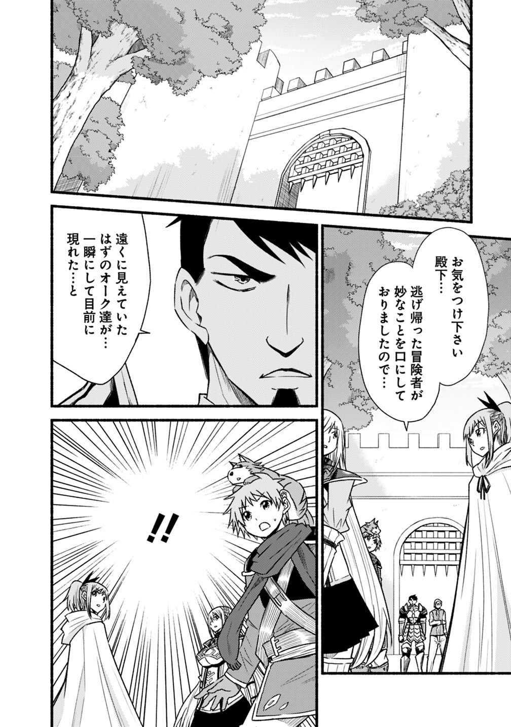 Cut and Paste de Kono Sekai o Ikiteiku Chap 37 - Next Chap 38