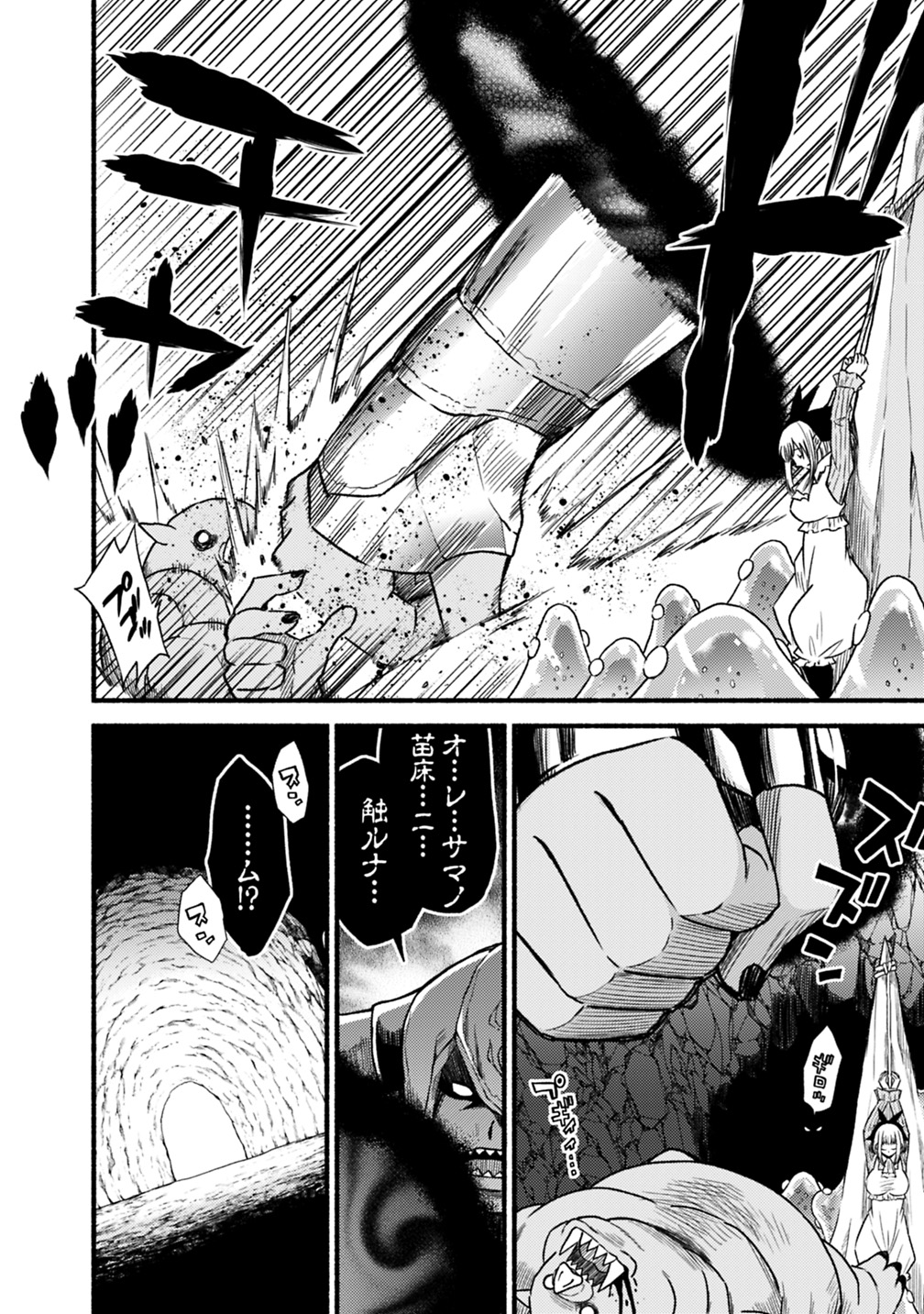 Cut and Paste de Kono Sekai o Ikiteiku Chap 37 - Next Chap 38