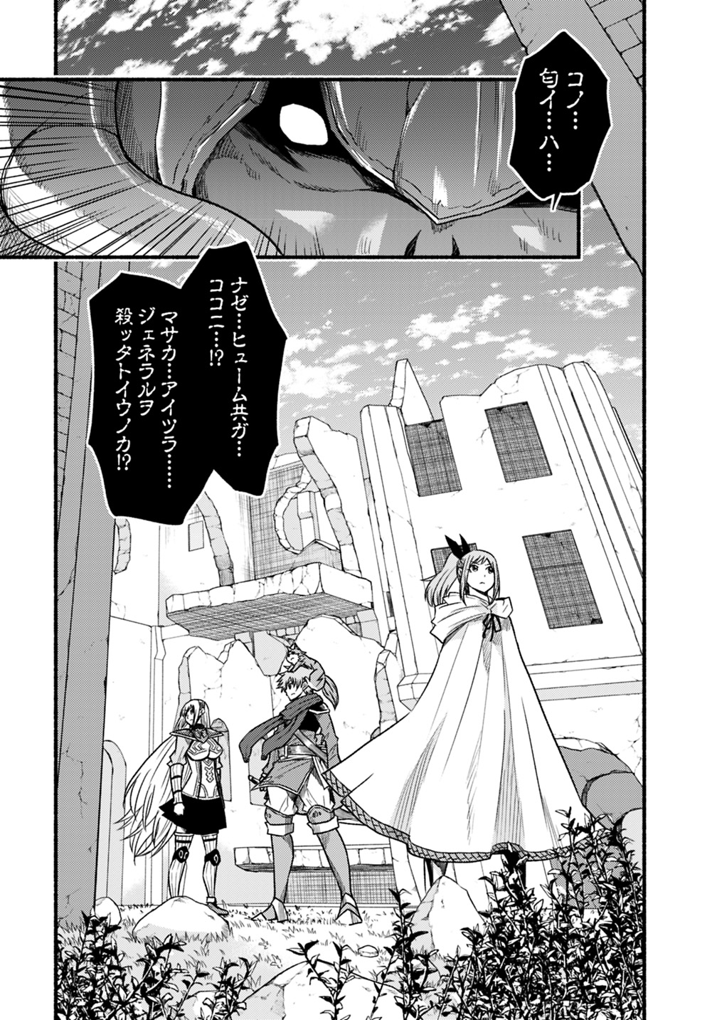 Cut and Paste de Kono Sekai o Ikiteiku Chap 37 - Next Chap 38