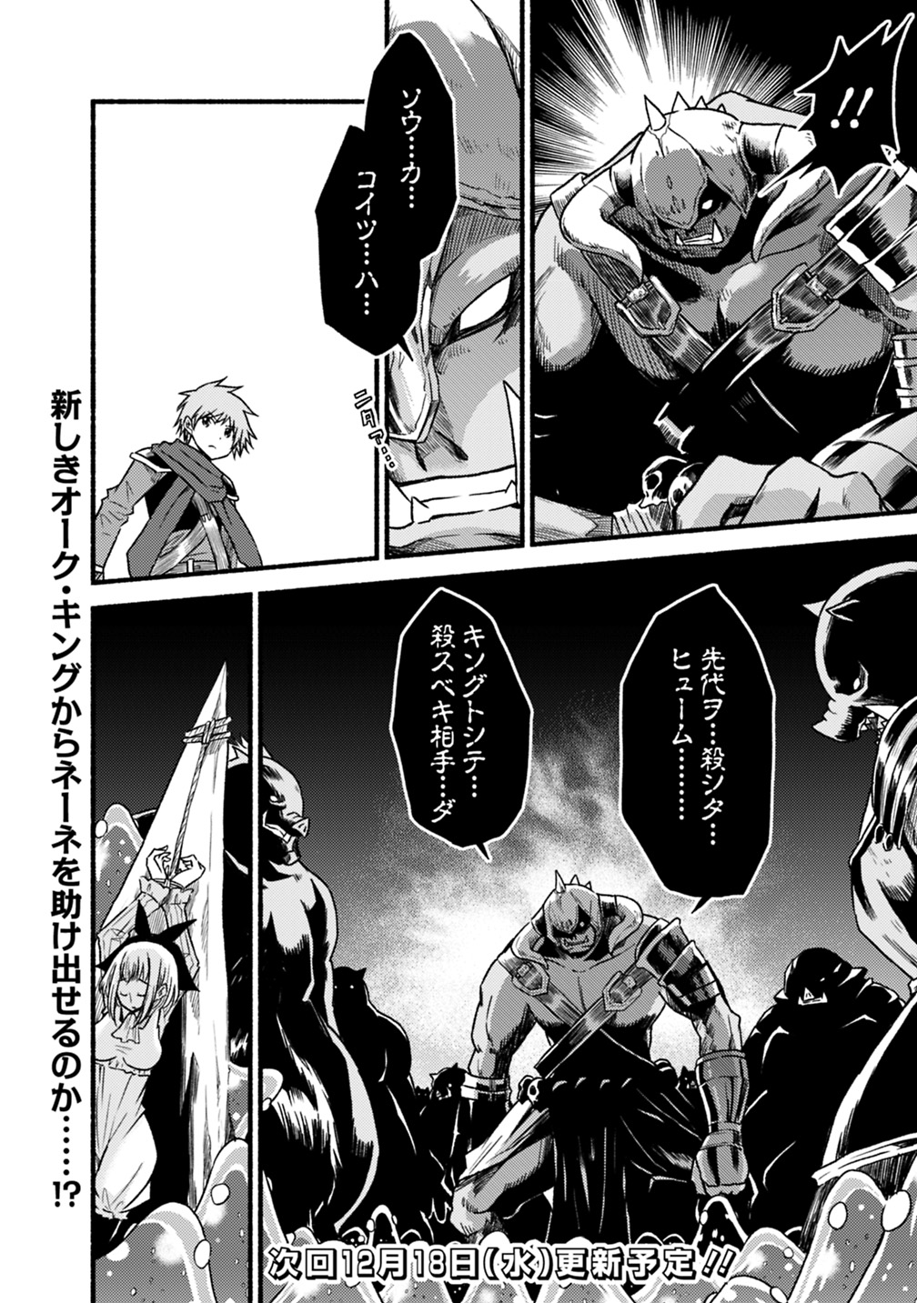 Cut and Paste de Kono Sekai o Ikiteiku Chap 37 - Next Chap 38