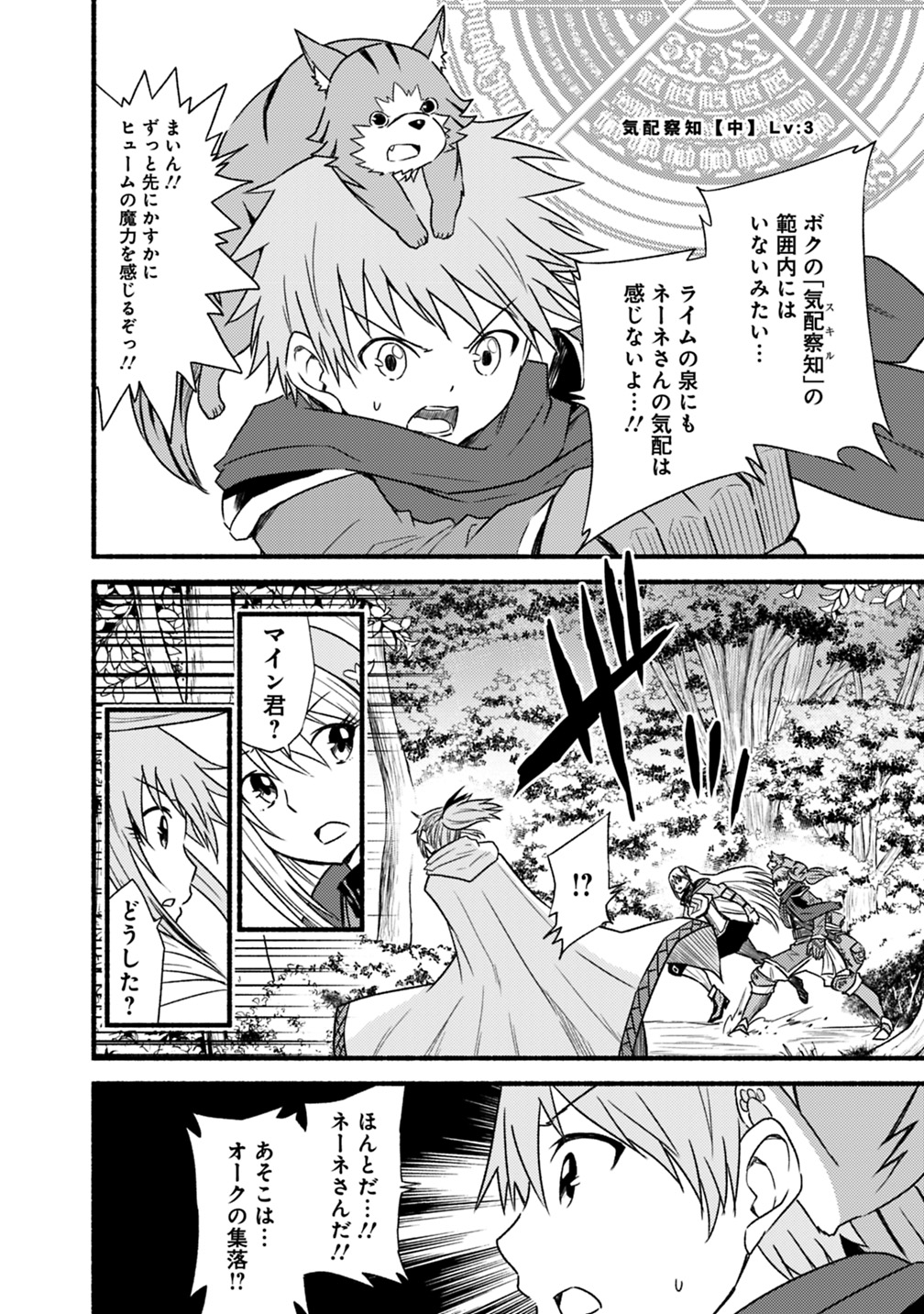 Cut and Paste de Kono Sekai o Ikiteiku Chap 37 - Next Chap 38