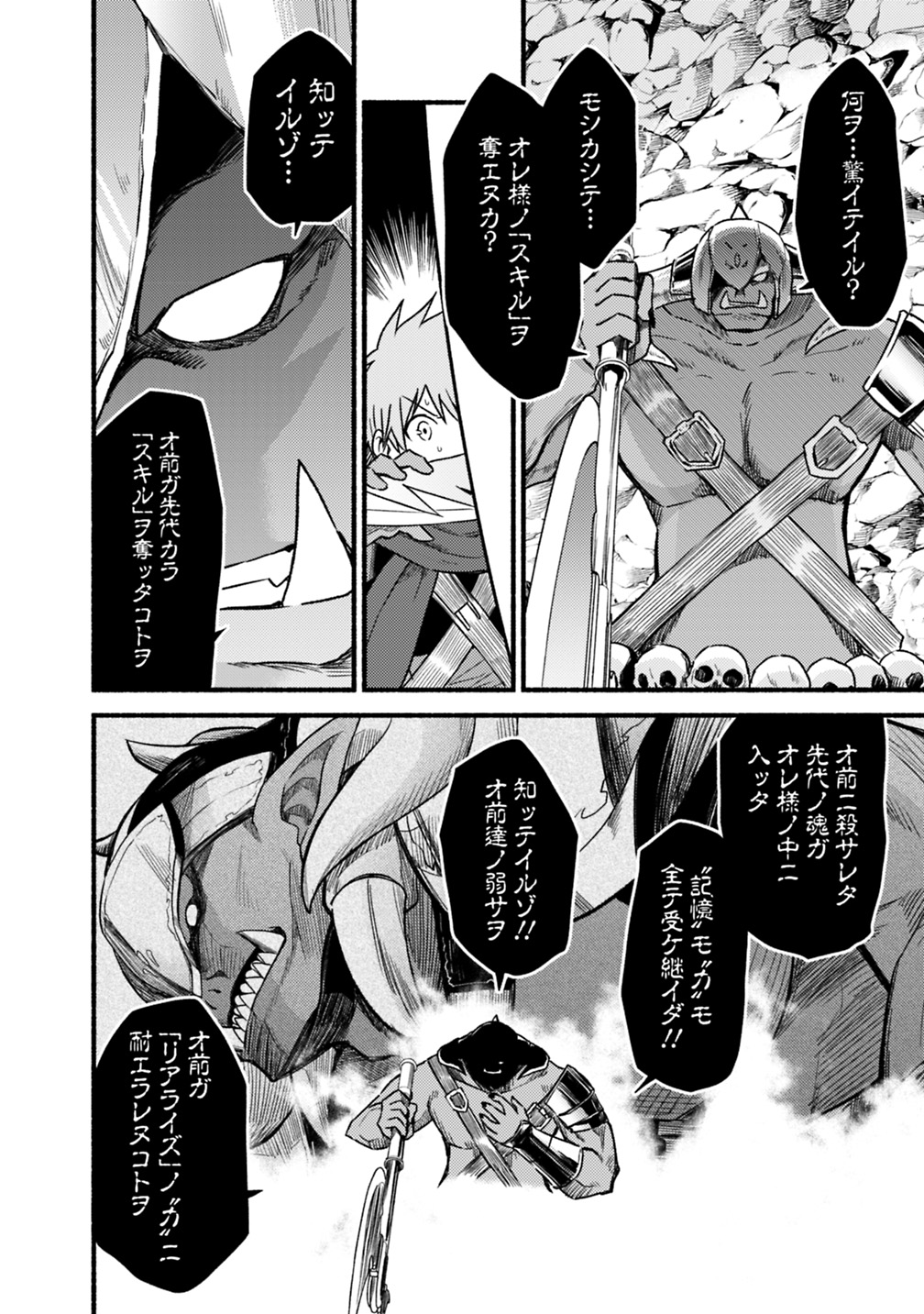 Cut and Paste de Kono Sekai o Ikiteiku Chap 38 - Next Chap 39