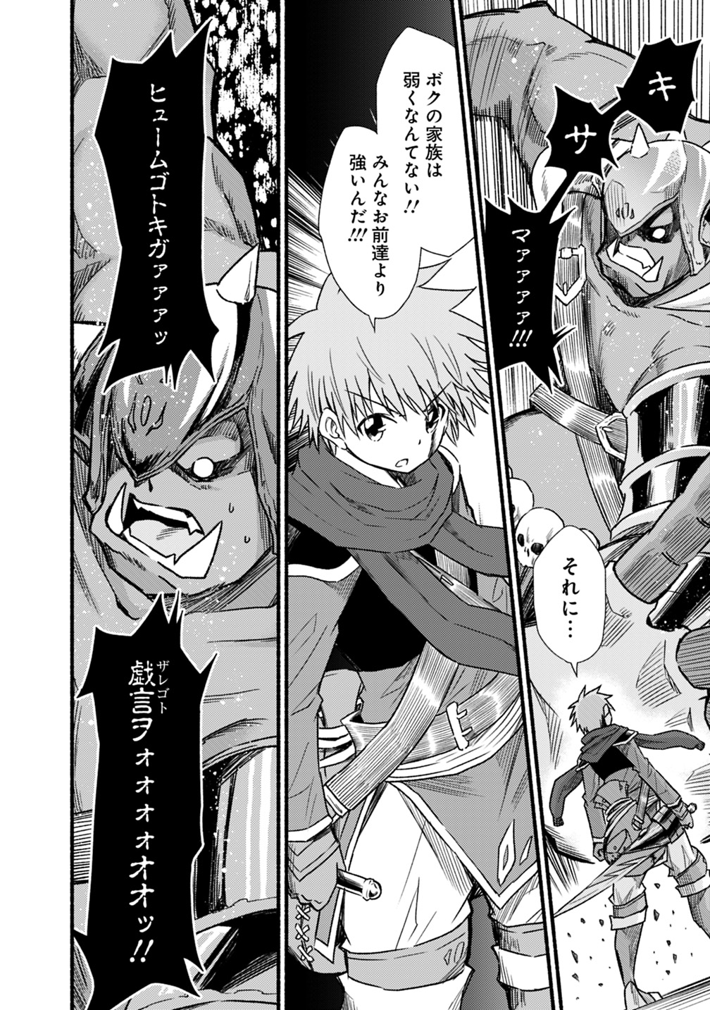 Cut and Paste de Kono Sekai o Ikiteiku Chap 38 - Next Chap 39