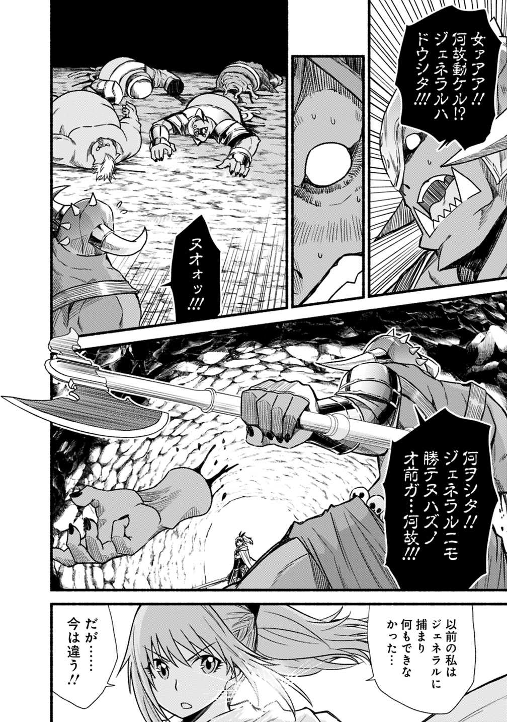 Cut and Paste de Kono Sekai o Ikiteiku Chap 38 - Next Chap 39