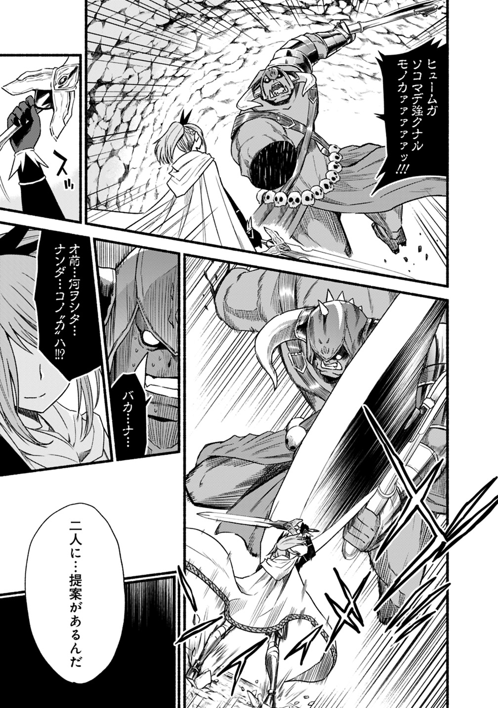 Cut and Paste de Kono Sekai o Ikiteiku Chap 38 - Next Chap 39