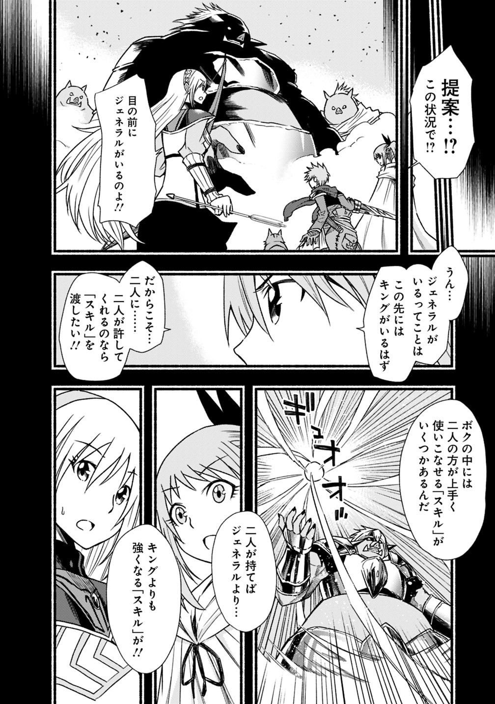 Cut and Paste de Kono Sekai o Ikiteiku Chap 38 - Next Chap 39