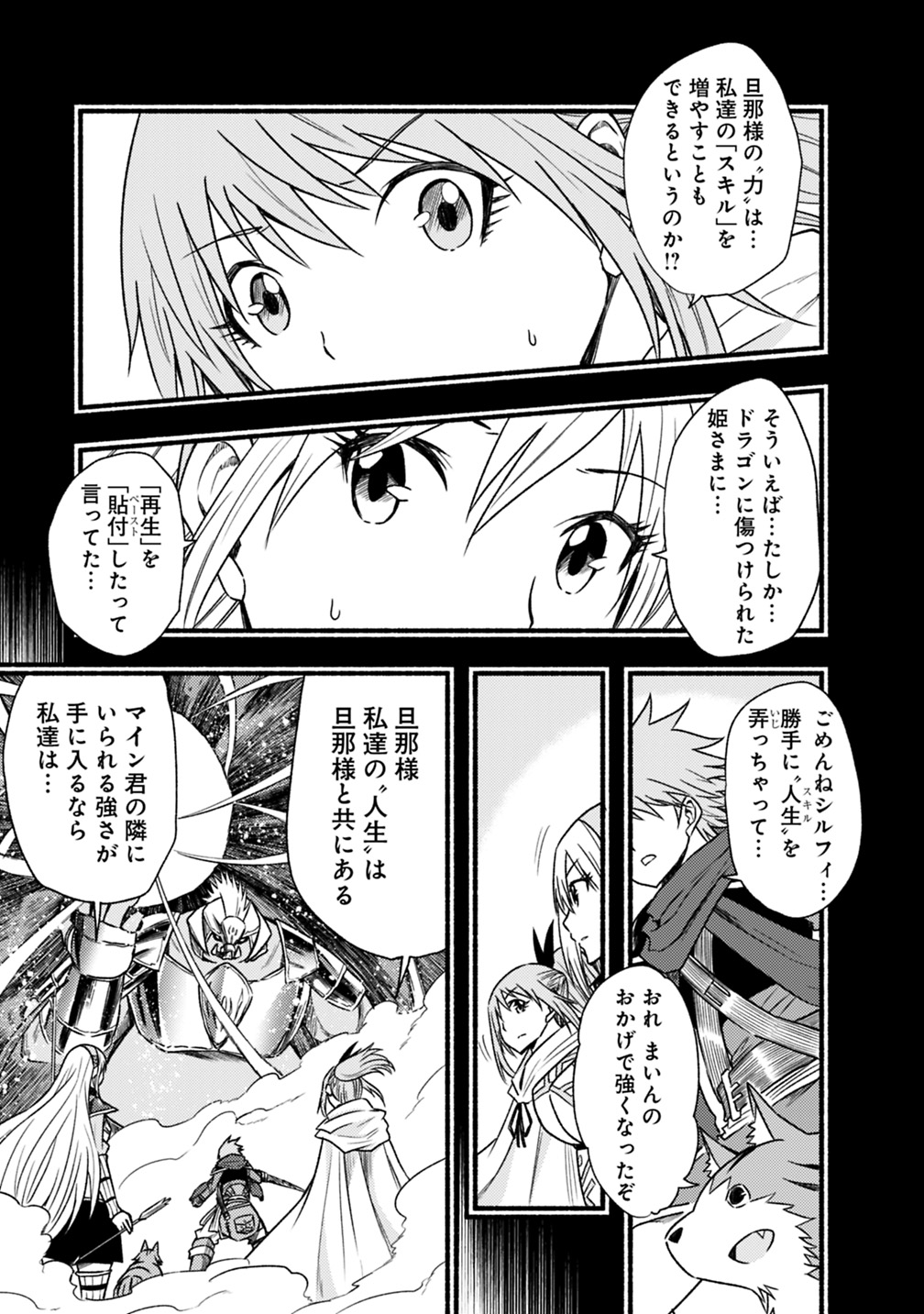 Cut and Paste de Kono Sekai o Ikiteiku Chap 38 - Next Chap 39