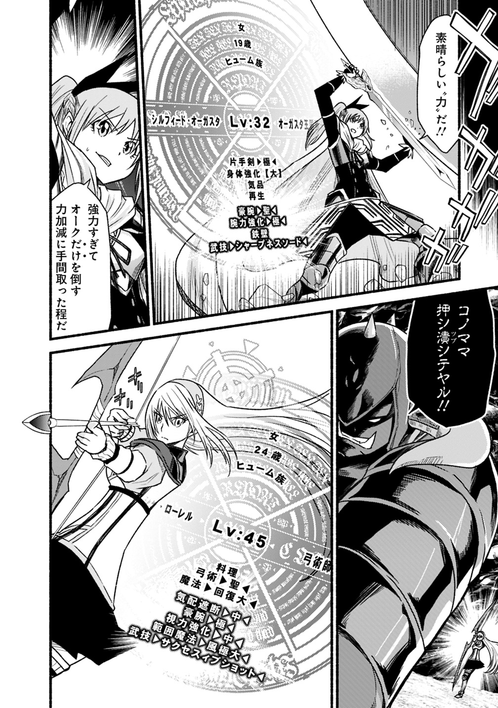 Cut and Paste de Kono Sekai o Ikiteiku Chap 38 - Next Chap 39