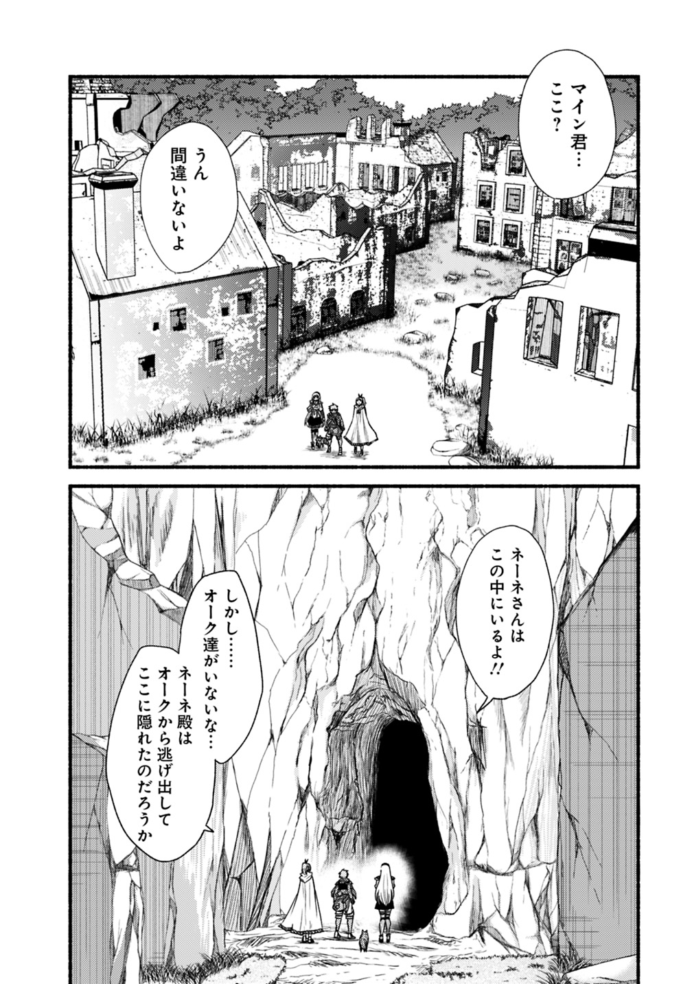 Cut and Paste de Kono Sekai o Ikiteiku Chap 38 - Next Chap 39
