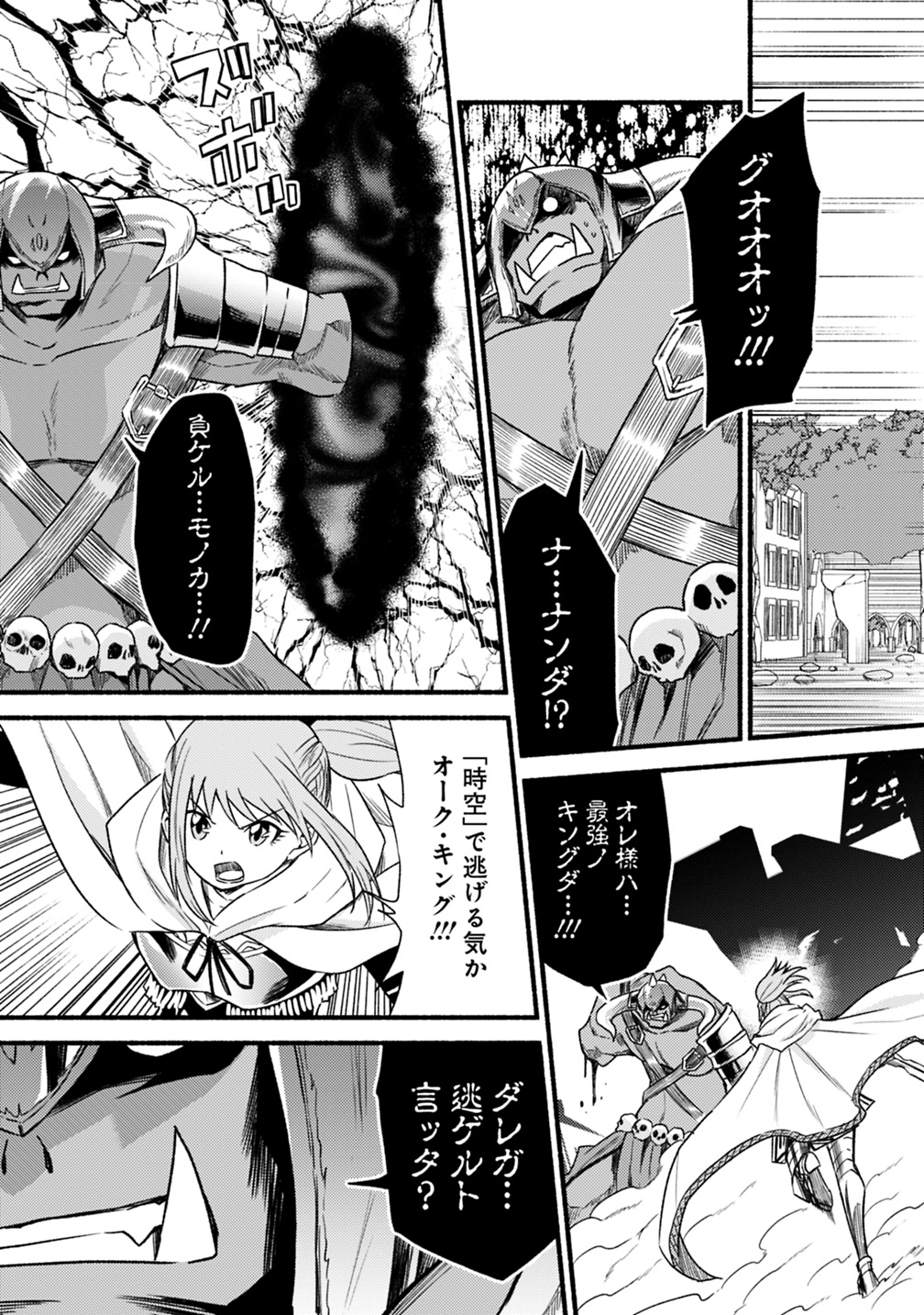 Cut and Paste de Kono Sekai o Ikiteiku Chap 38 - Next Chap 39