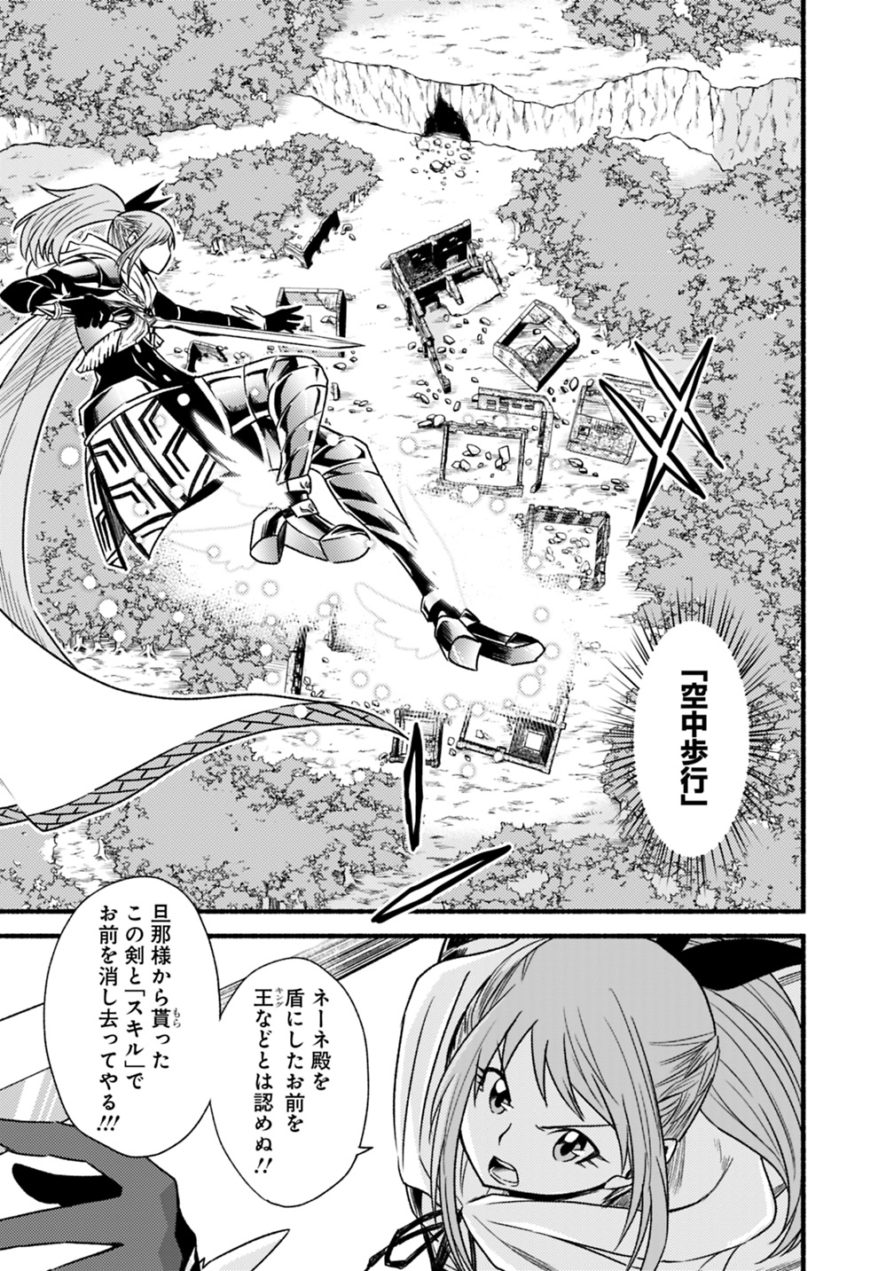 Cut and Paste de Kono Sekai o Ikiteiku Chap 38 - Next Chap 39