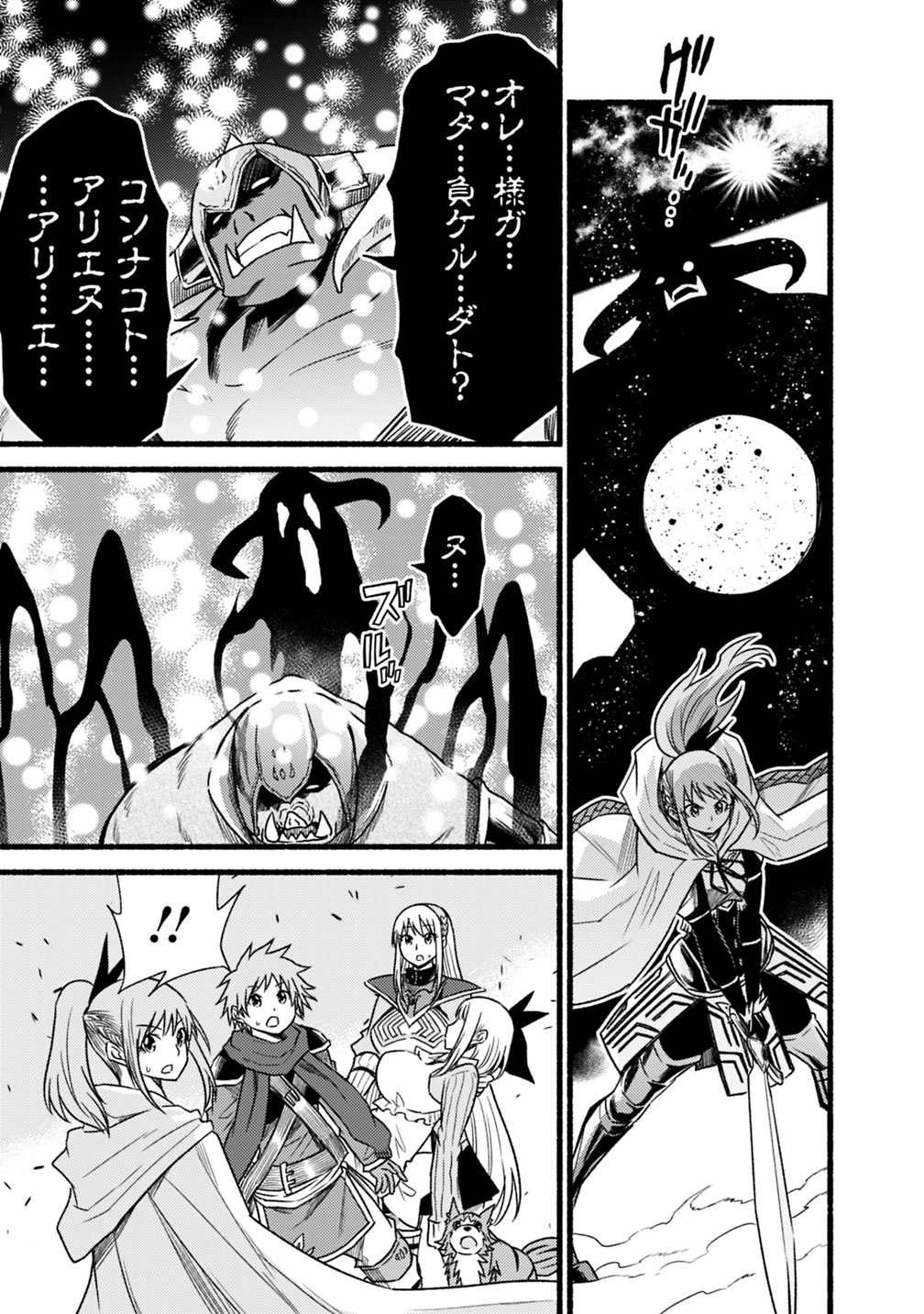 Cut and Paste de Kono Sekai o Ikiteiku Chap 38 - Next Chap 39