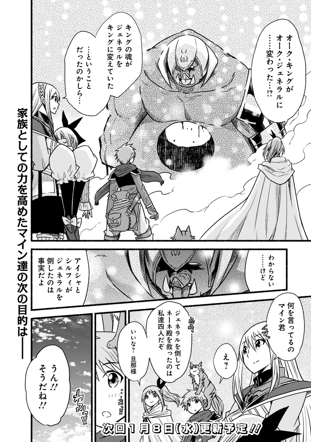 Cut and Paste de Kono Sekai o Ikiteiku Chap 38 - Next Chap 39