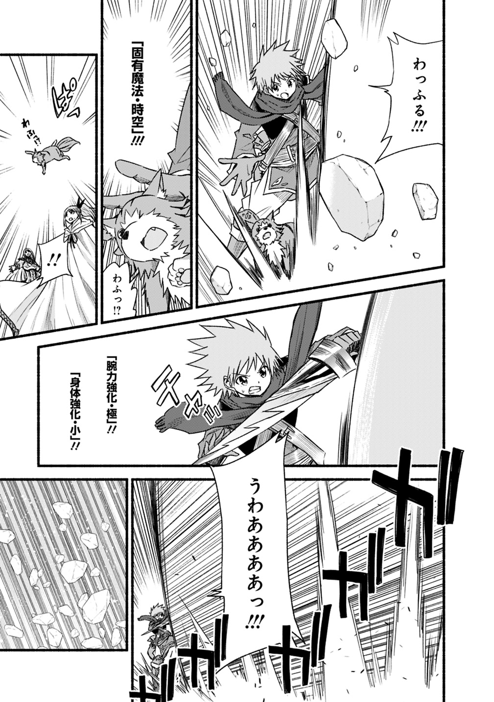 Cut and Paste de Kono Sekai o Ikiteiku Chap 38 - Next Chap 39