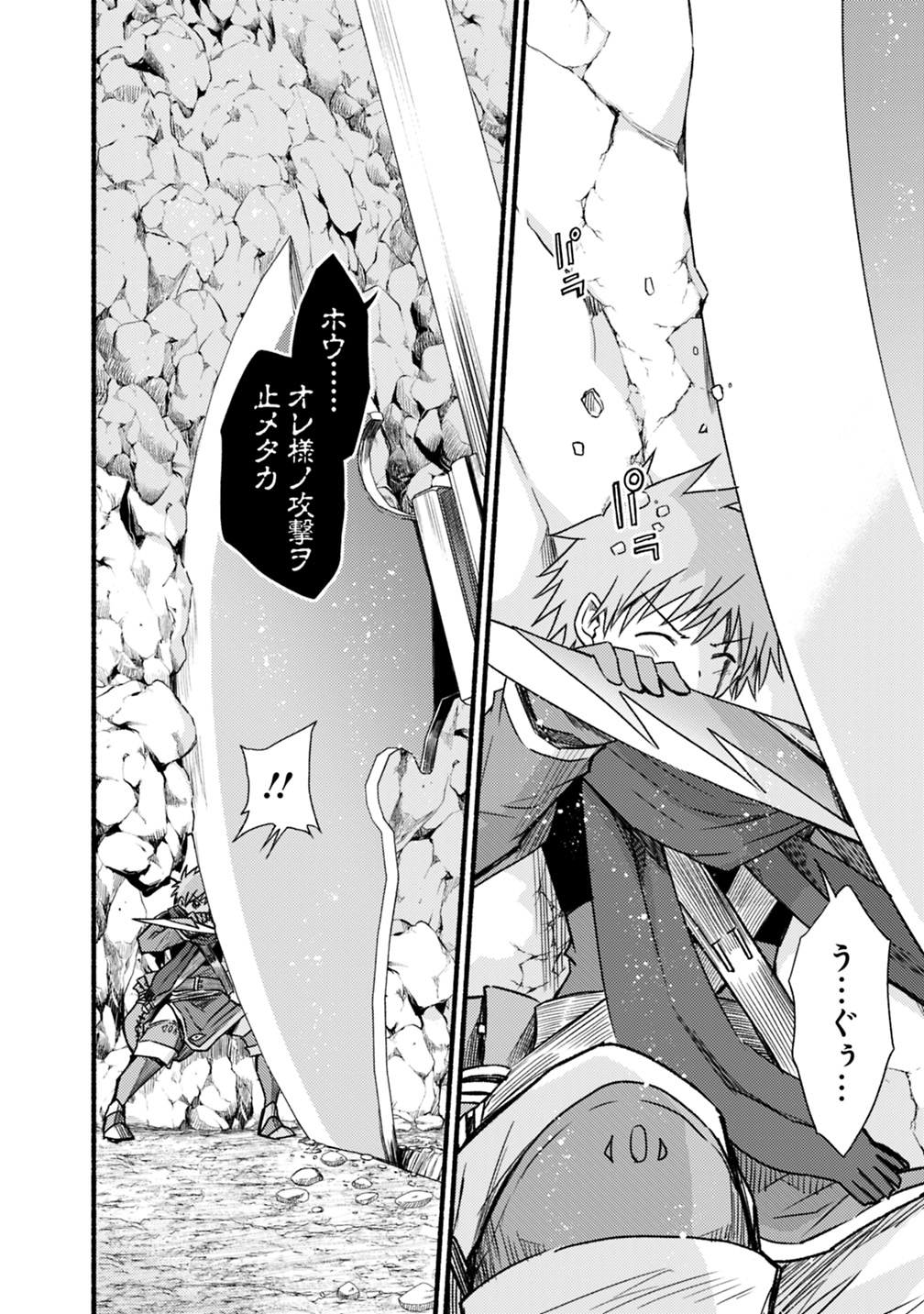 Cut and Paste de Kono Sekai o Ikiteiku Chap 38 - Next Chap 39