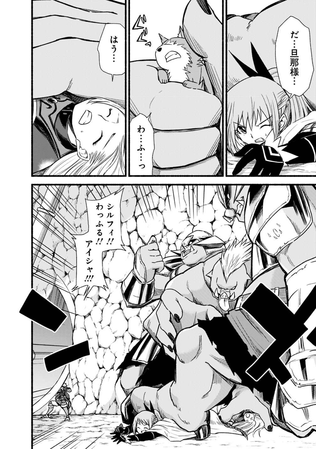 Cut and Paste de Kono Sekai o Ikiteiku Chap 38 - Next Chap 39