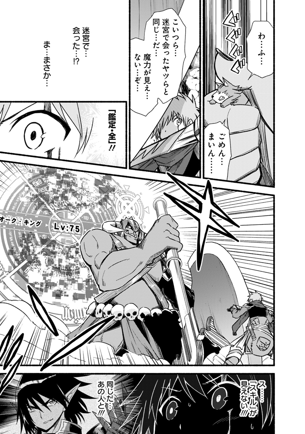 Cut and Paste de Kono Sekai o Ikiteiku Chap 38 - Next Chap 39