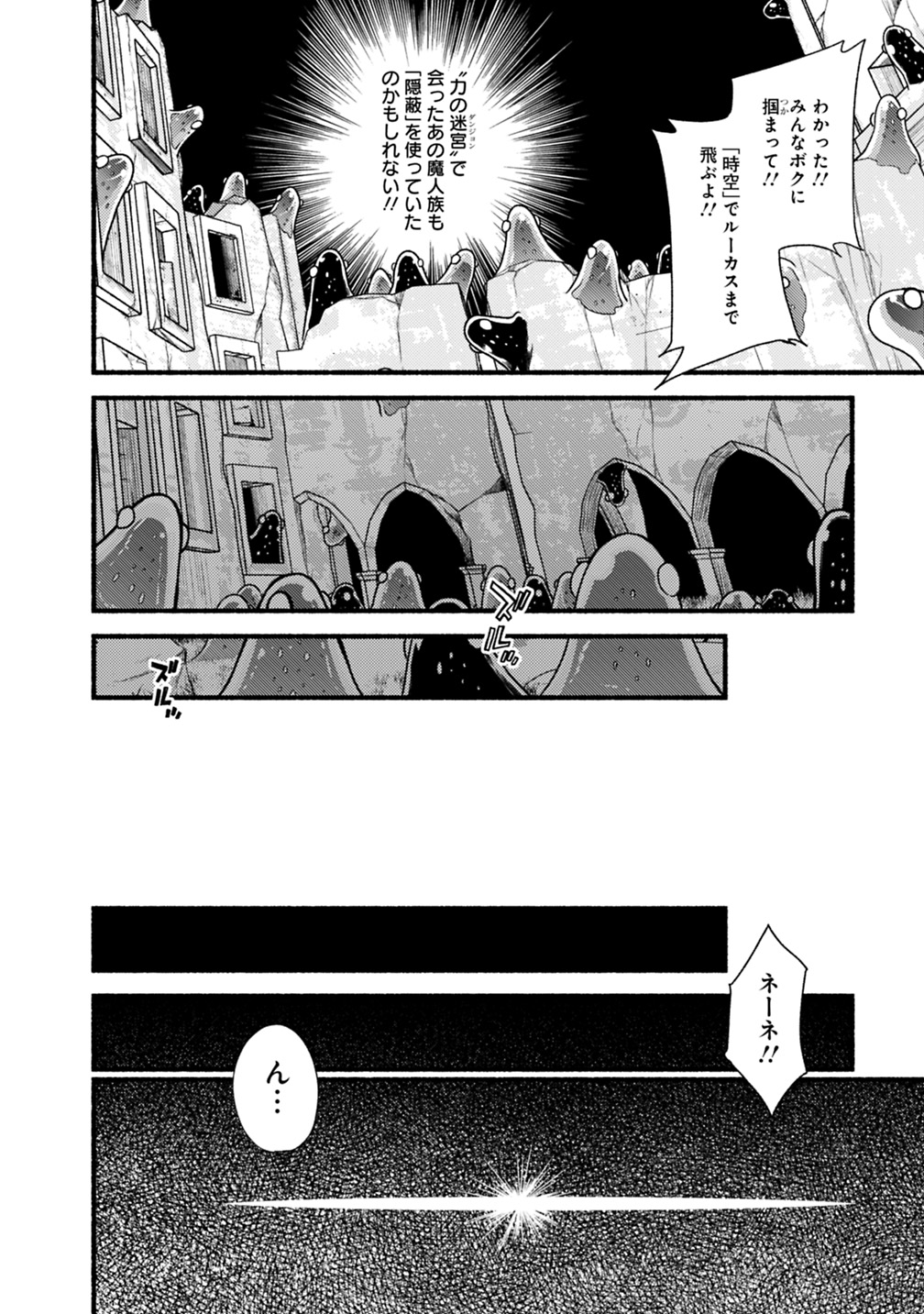 Cut and Paste de Kono Sekai o Ikiteiku Chap 39 - Next Chap 40