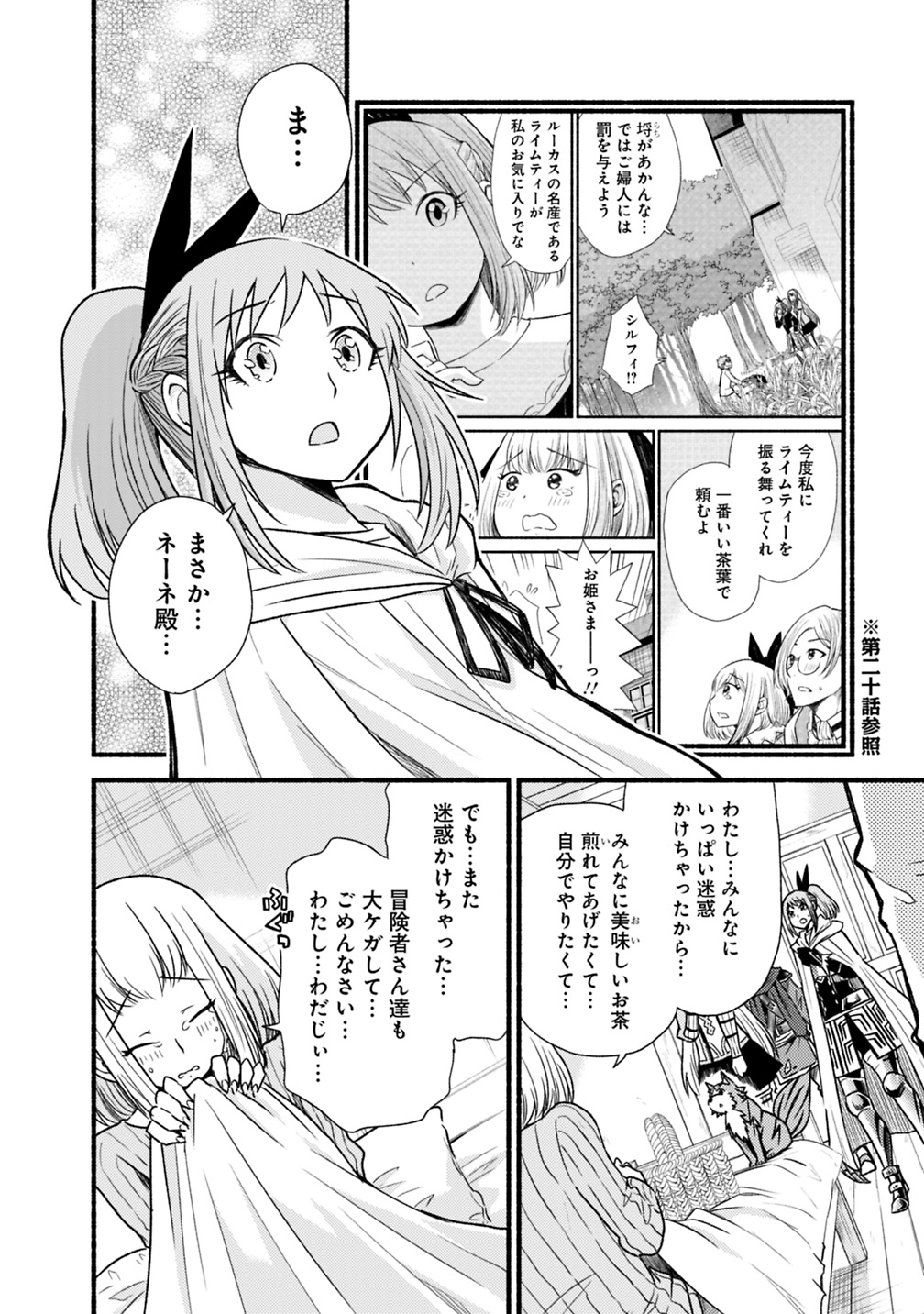 Cut and Paste de Kono Sekai o Ikiteiku Chap 39 - Next Chap 40