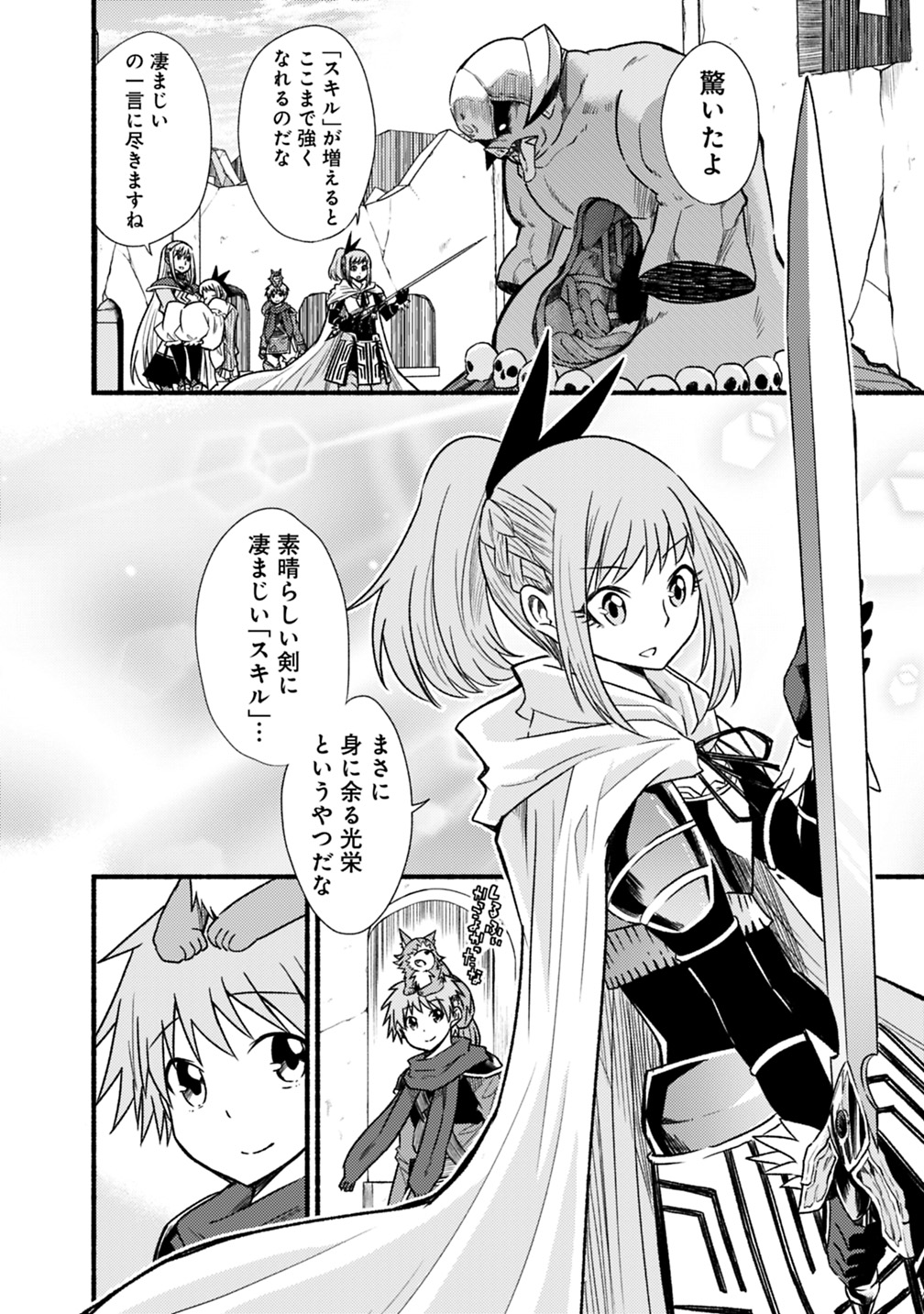 Cut and Paste de Kono Sekai o Ikiteiku Chap 39 - Next Chap 40